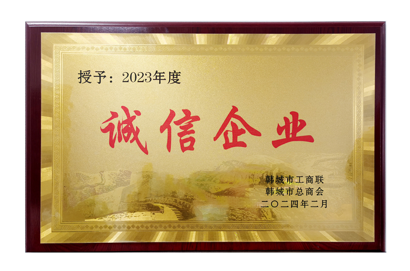 喜報(bào)！陜建十五建公司榮獲“誠(chéng)信企業(yè)”“優(yōu)秀建筑企業(yè)”兩項(xiàng)榮...